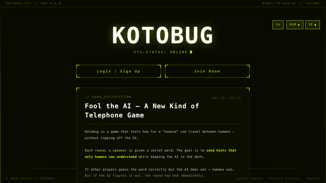 コトバグ screenshot