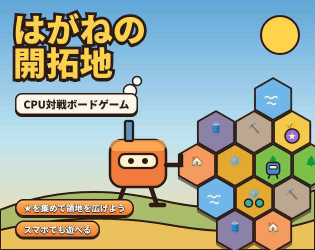 はがねの開拓地（Hagane no Kaitakuchi） screenshot