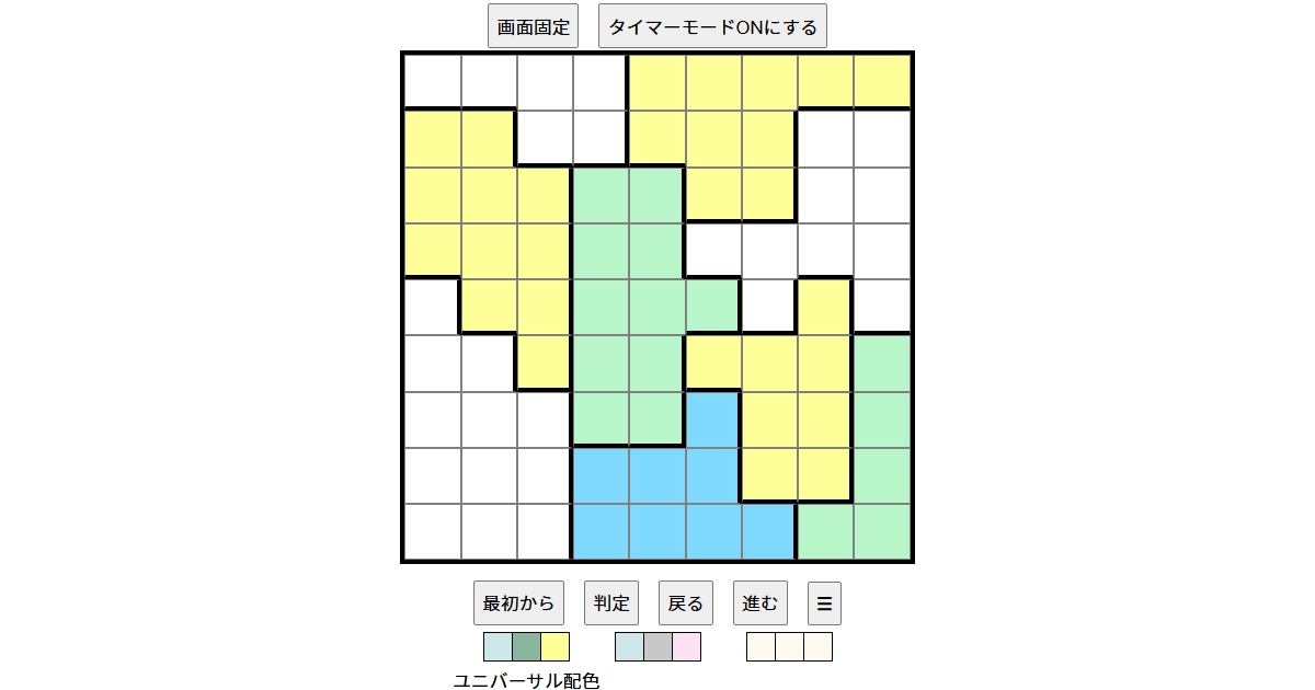 nanini Star Battle Puzzle 711 screenshot