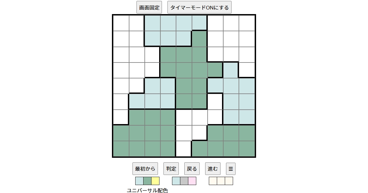 nanini Star Battle Puzzle 713 screenshot
